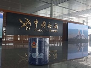 海關(guān)采購(gòu)我司防爆安檢設(shè)備