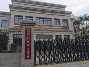 某法院采購(gòu)我司設(shè)備