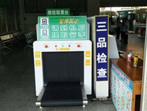 汽車(chē)客運(yùn)站采購(gòu)我司X光安檢機(jī)